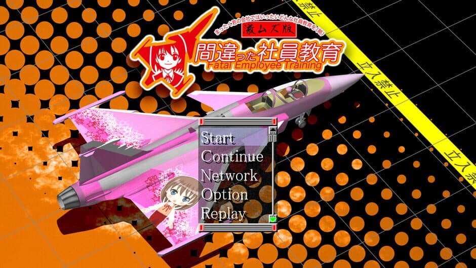 Скриншот 8 из Machigatta Shain-Kyouiku Mattaku Kimi no Kaisha de ha Ittai Donna Shain-Kyouiku wo