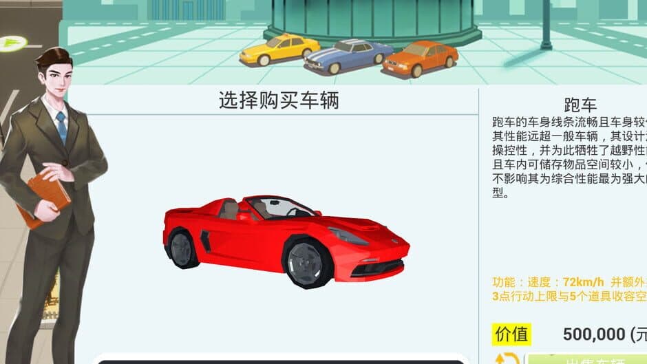 Скриншот 6 из Entrepreneurial tycoon