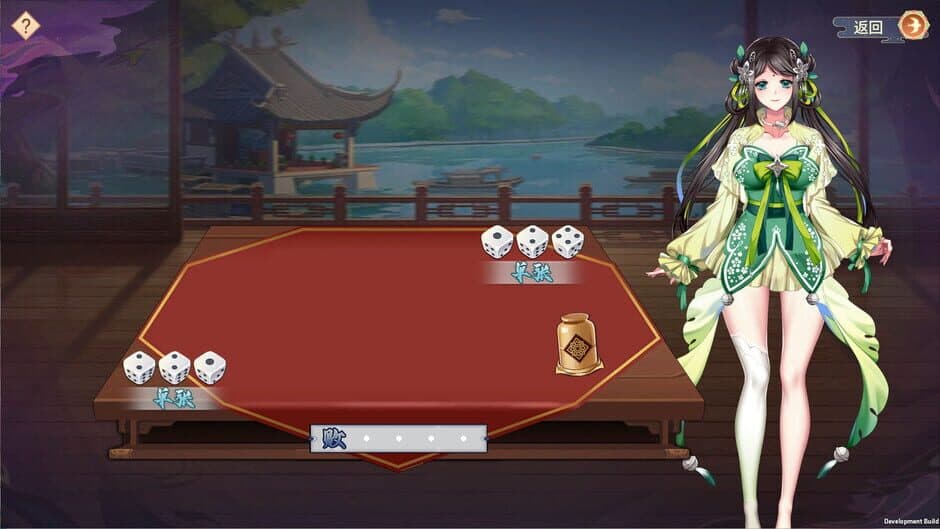 Скриншот 5 из Yihongyuan