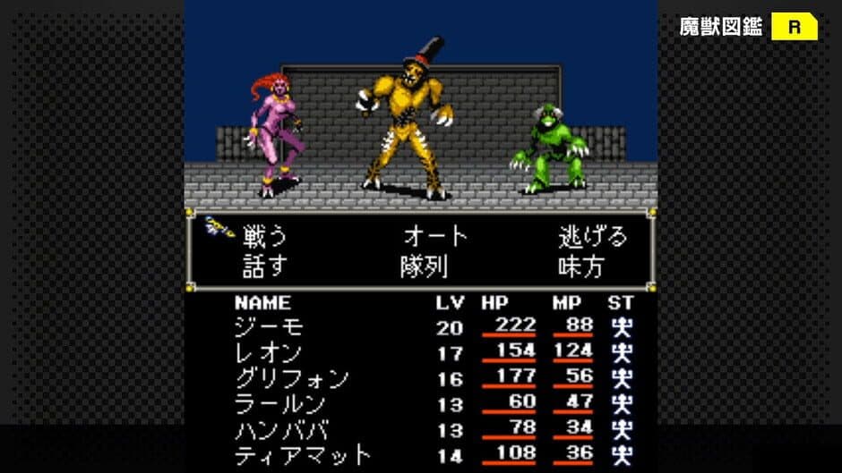Скриншот 5 из G-Mode Archives+: Megami Tensei Gaiden - Shinyaku Last Bible II - Hajimari no Fukuin
