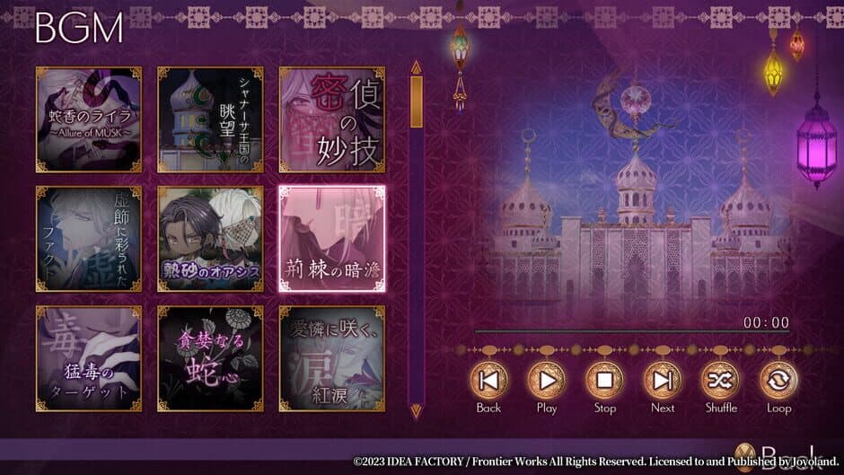 Скриншот 10 из Trap of Musk: Europe Night