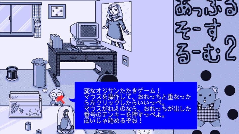 Скриншот 2 из Apple Sauce Room 2