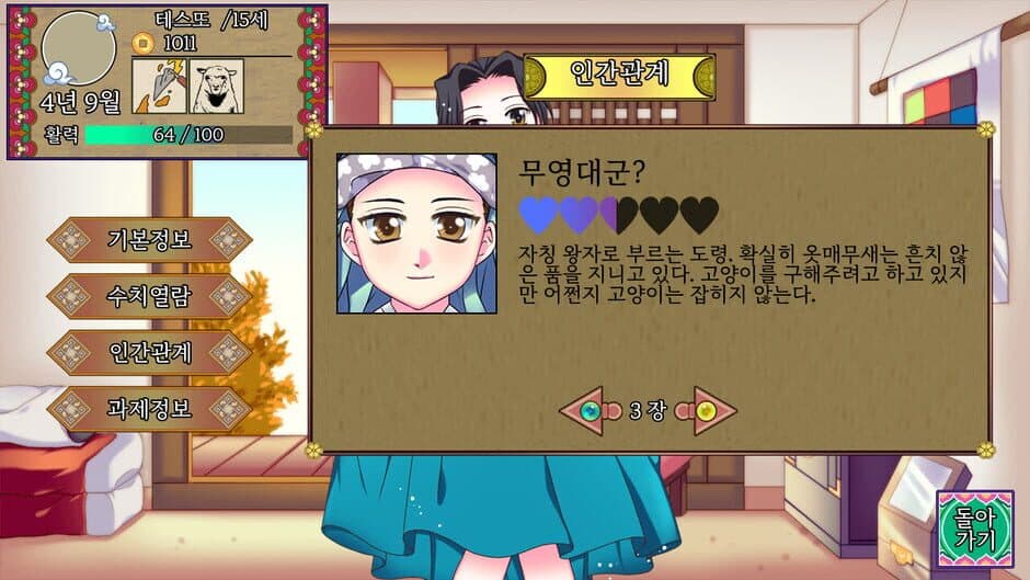 Скриншот 3 из Notes of the Young Lady: In Turbulent Times