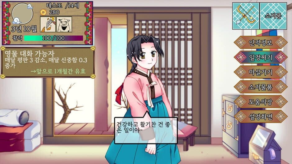 Скриншот 1 из Notes of the Young Lady: In Turbulent Times