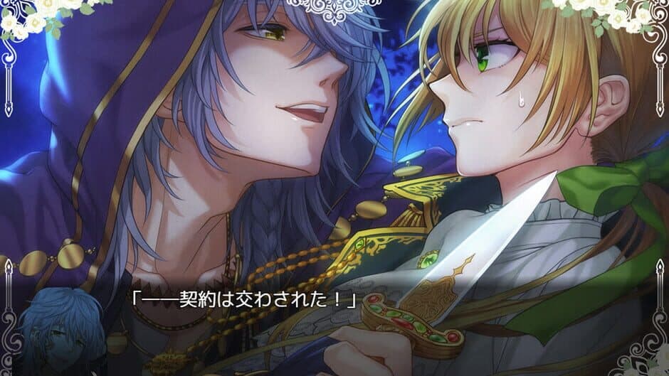 Скриншот 6 из When Sword Sinks Into Flowers