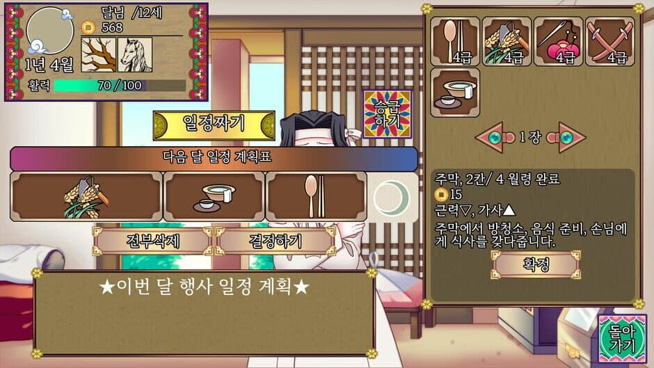 Скриншот 5 из Notes of the Young Lady: In Turbulent Times
