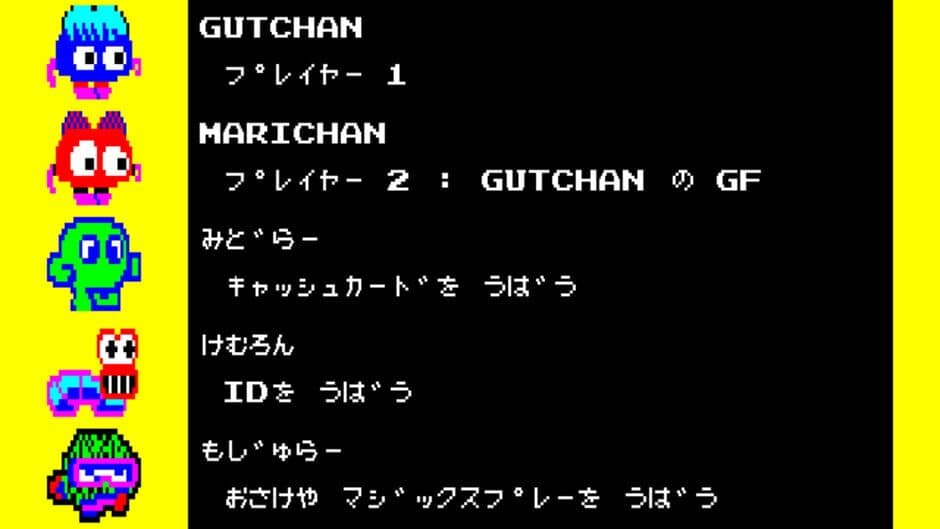 Скриншот 2 из Gutchan Bank