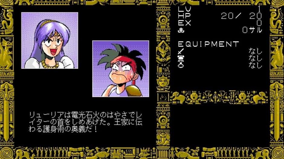 Скриншот 2 из Disc Saga: Dragon's Immorality