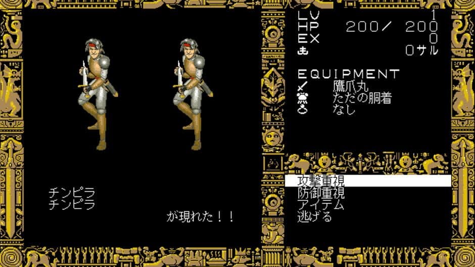 Скриншот 1 из Disc Saga: Burning Sword!
