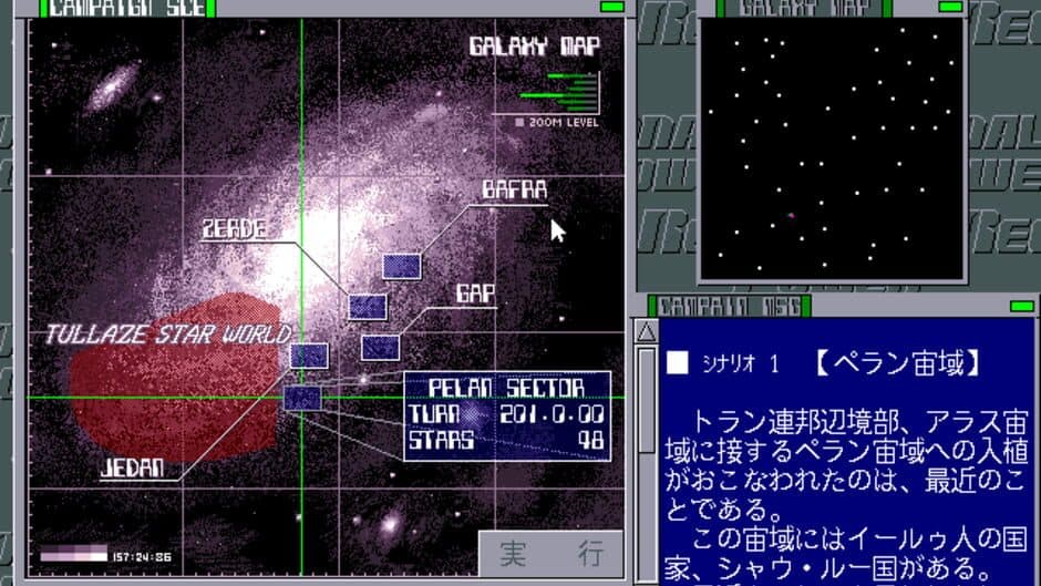 Скриншот 1 из Regional Power III