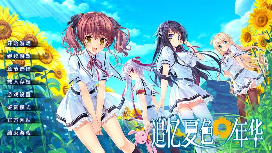 Скриншот 3 из Natsu no Iro no Nostalgia