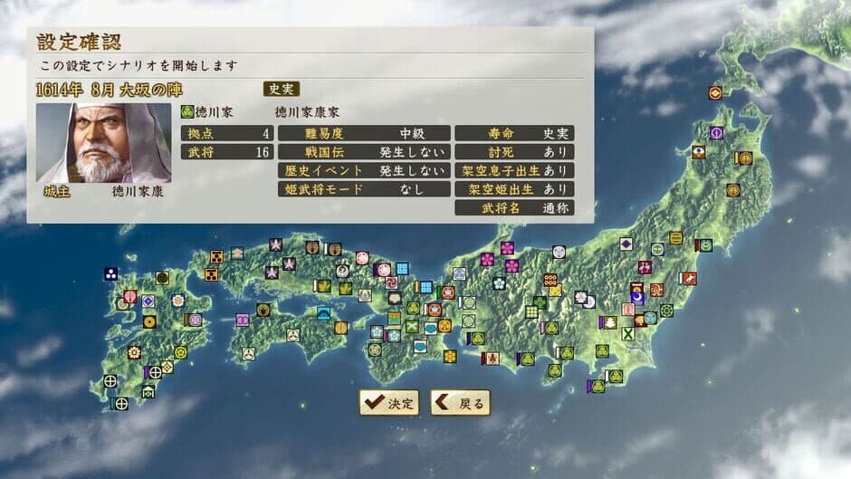 Скриншот 1 из Nobunaga's Ambition: Sphere of Influence - Ascension: Scenario Senranyamazu