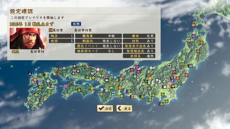 Скриншот 6 из Nobunaga's Ambition: Sphere of Influence - Ascension: Scenario Senranyamazu