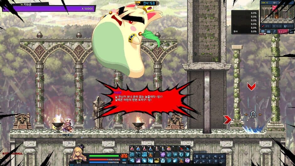Скриншот 3 из Soul Guardians