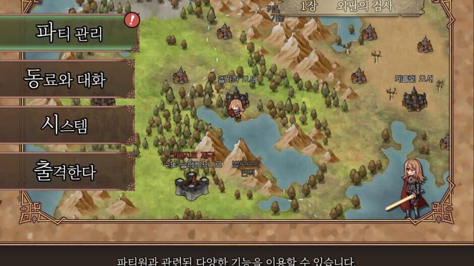 Скриншот 5 из Broken Blade: Airgetlam