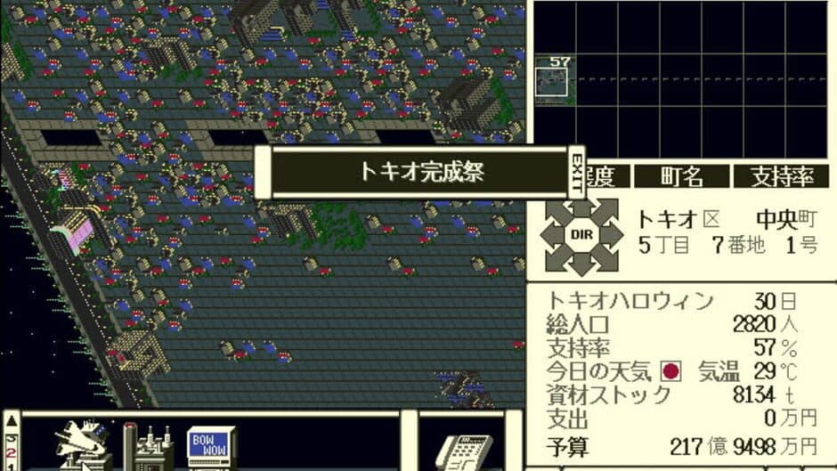 Скриншот 2 из Tokio: Tokyo-to Dai 24-ku