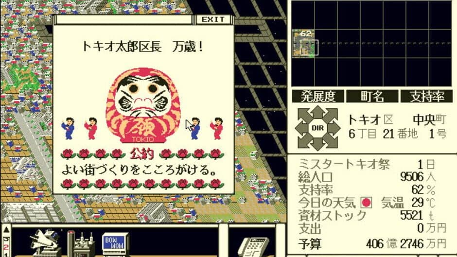 Скриншот 9 из Tokio: Tokyo-to Dai 24-ku