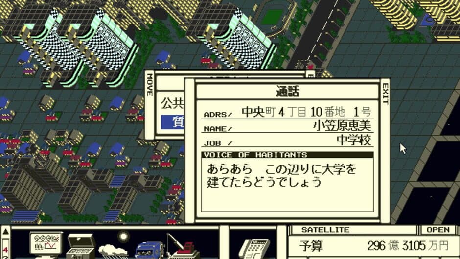Скриншот 3 из Tokio: Tokyo-to Dai 24-ku