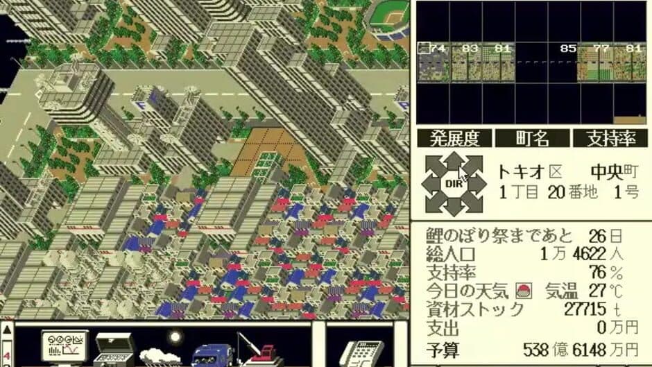 Скриншот 1 из Tokio: Tokyo-to Dai 24-ku