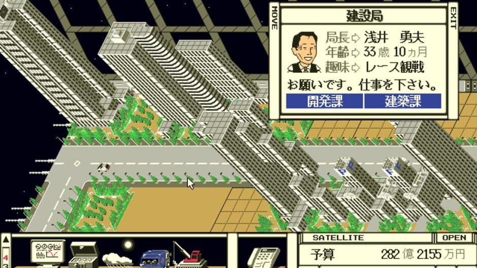 Скриншот 5 из Tokio: Tokyo-to Dai 24-ku