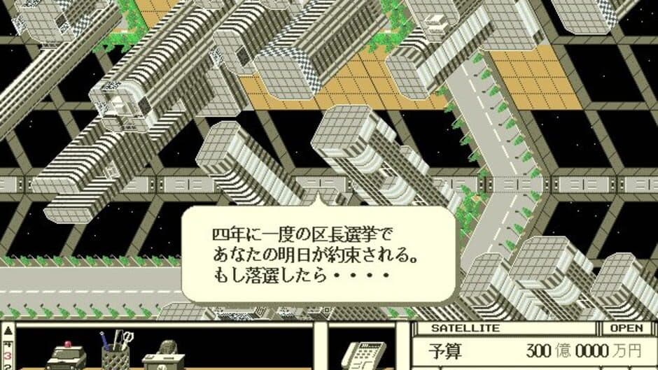 Скриншот 8 из Tokio: Tokyo-to Dai 24-ku