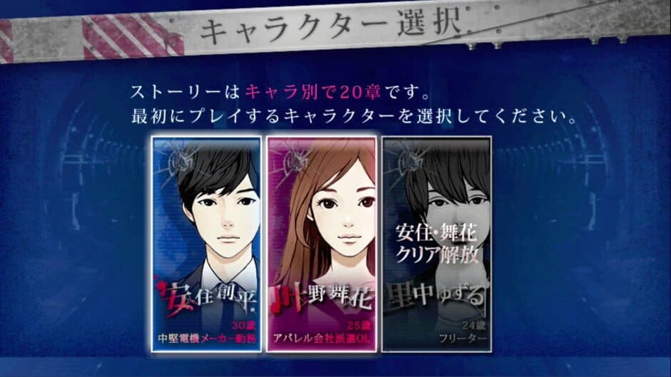 Скриншот 5 из Shin Seizonritsu 0%! Chikatetsu Kara no Dasshutsu