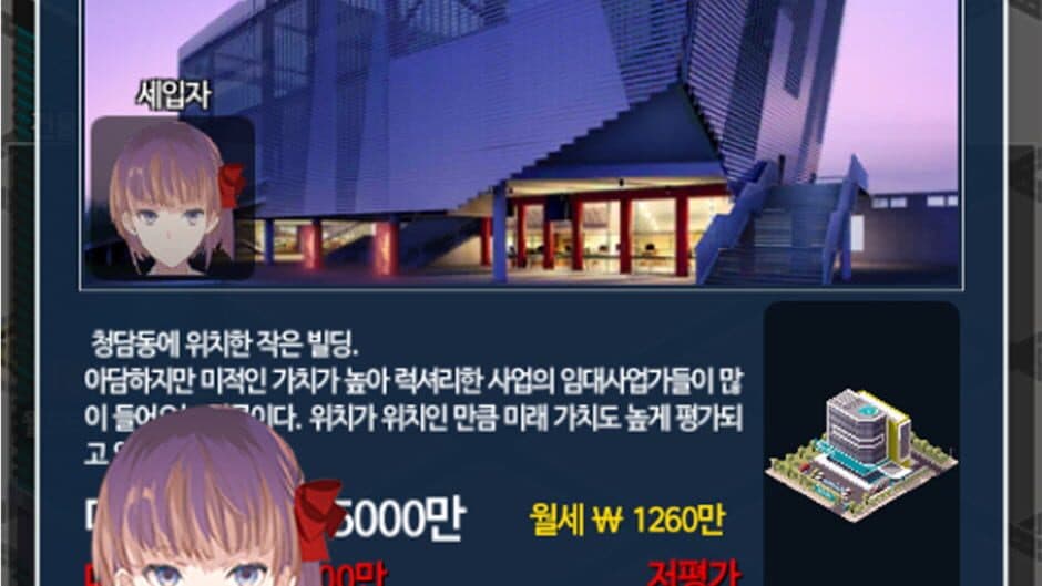 Скриншот 2 из Daegeonmulju: Geonmulju Kiugi