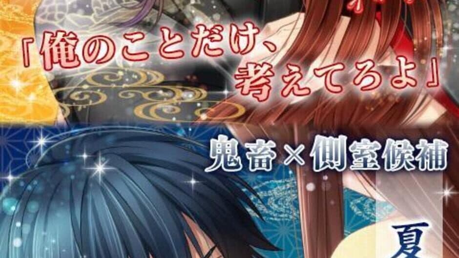 Скриншот 4 из Shinshou Ikemen Ooku