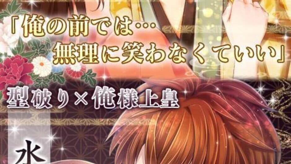 Скриншот 3 из Shinshou Ikemen Ooku