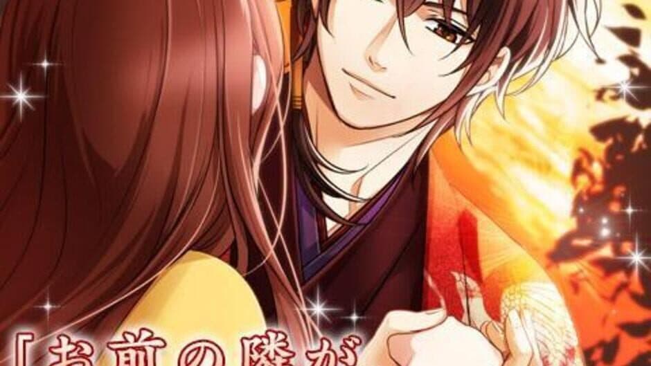 Скриншот 5 из Shinshou Ikemen Ooku