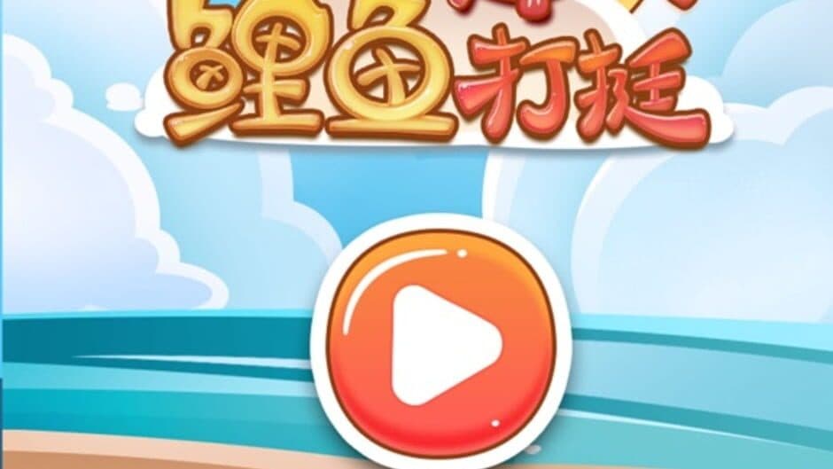Скриншот 5 из Mr. Fish