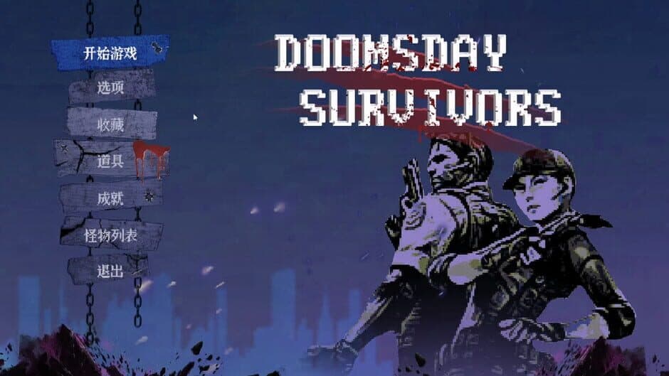 Скриншот 1 из Doomsday Survivors