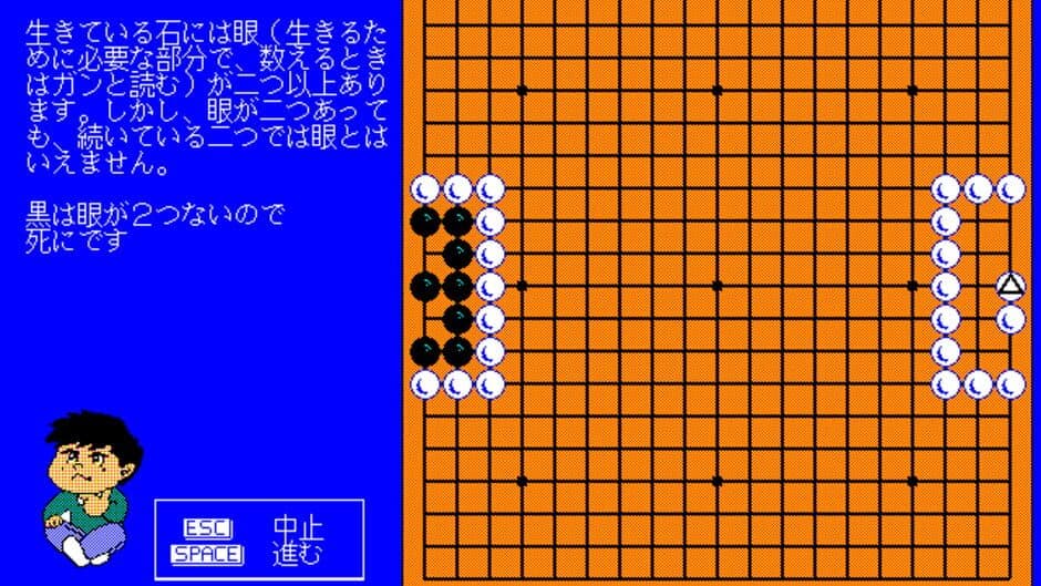 Скриншот 4 из Gokichi-kun Series: Igo Nyuumon Doujou