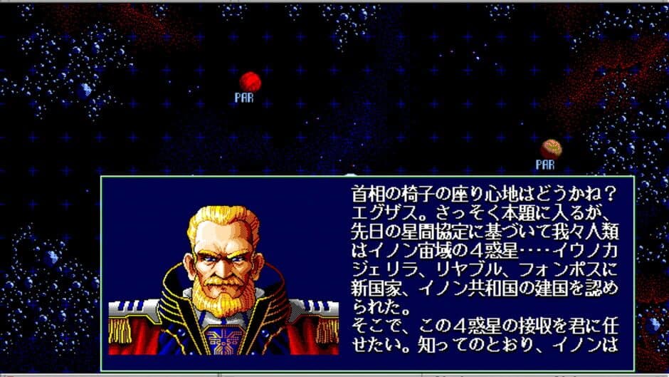 Скриншот 1 из Schwarzschild III: Wakusei Desperan