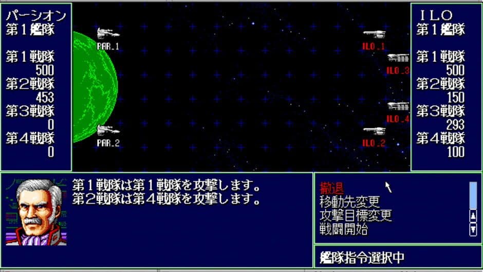 Скриншот 2 из Schwarzschild III: Wakusei Desperan
