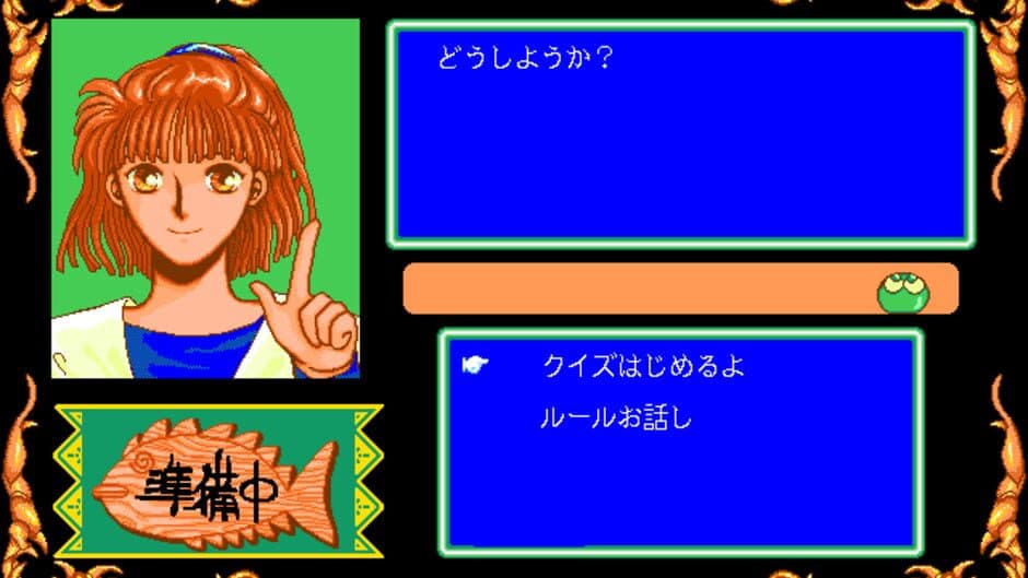 Скриншот 1 из Bayoen Syokin Sougaku 50,000 Yen Sohdatsu Quiz