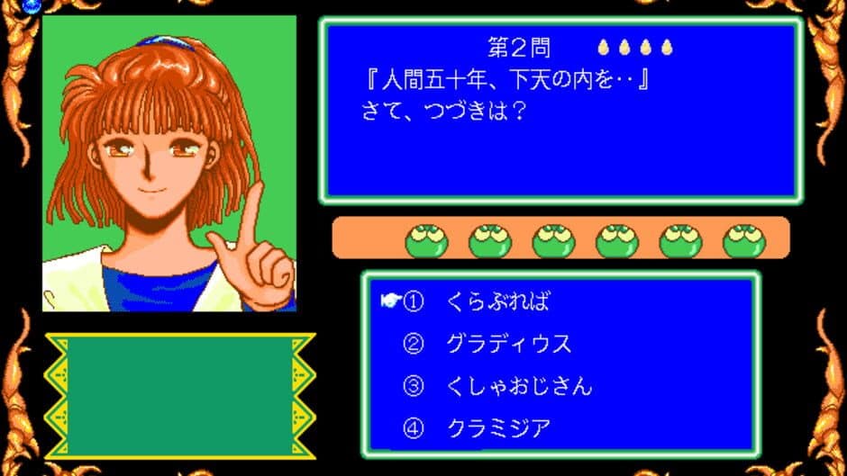 Скриншот 3 из Bayoen Syokin Sougaku 50,000 Yen Sohdatsu Quiz