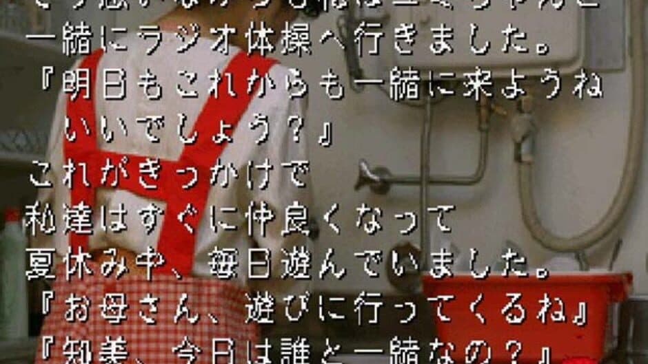 Скриншот 2 из Koden Koureijutsu Hyaku Monogatari: Honto ni Atta Kowai Hanashi