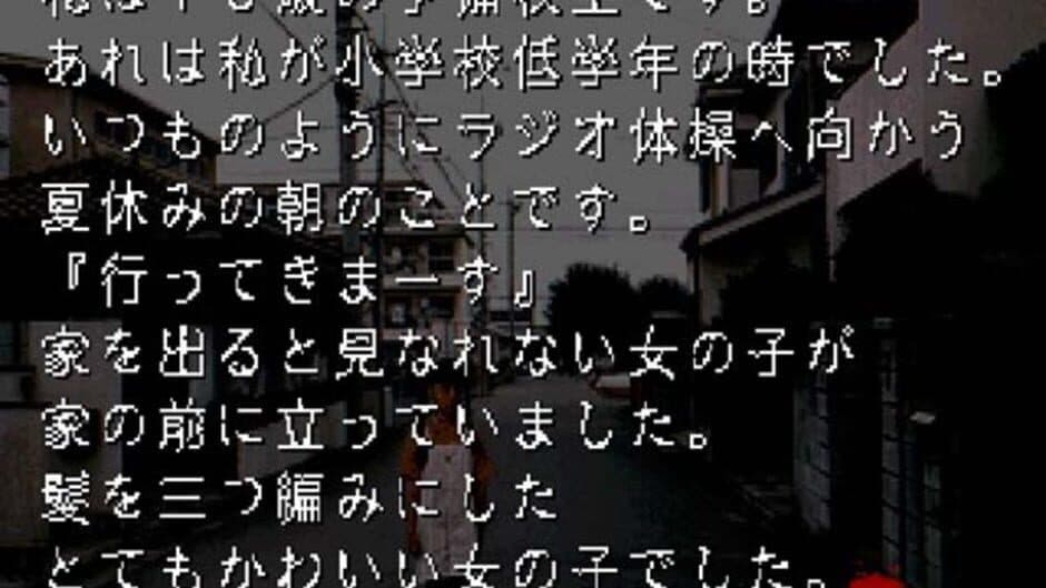 Скриншот 3 из Koden Koureijutsu Hyaku Monogatari: Honto ni Atta Kowai Hanashi