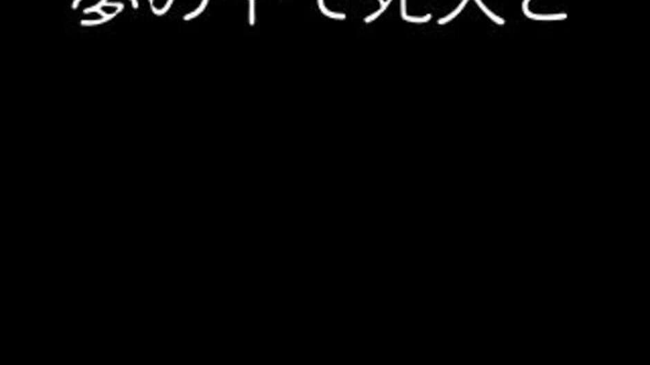 Скриншот 5 из Kyofu Hyakumonogatari