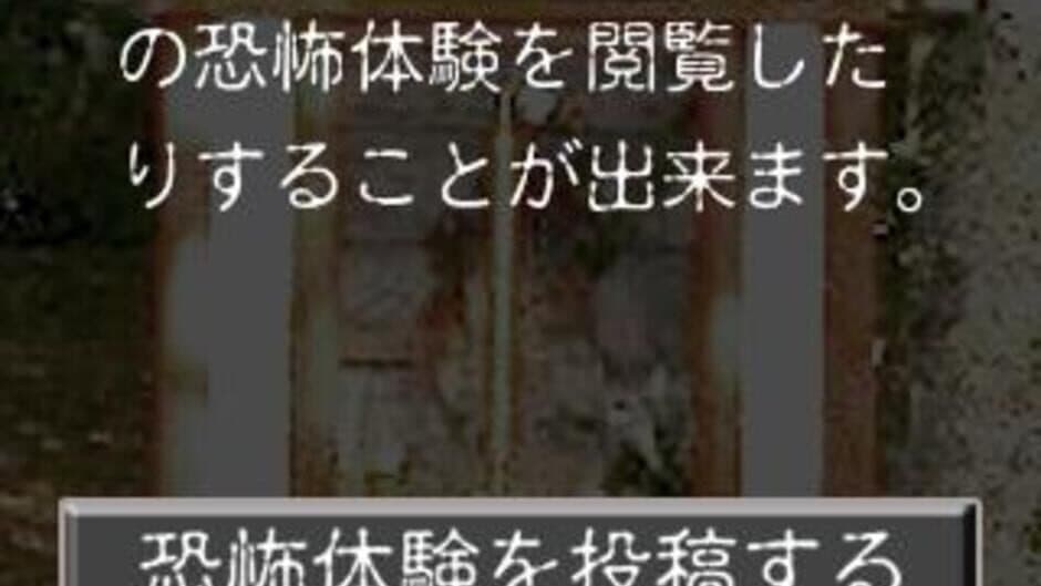 Скриншот 6 из Kyofu Hyakumonogatari