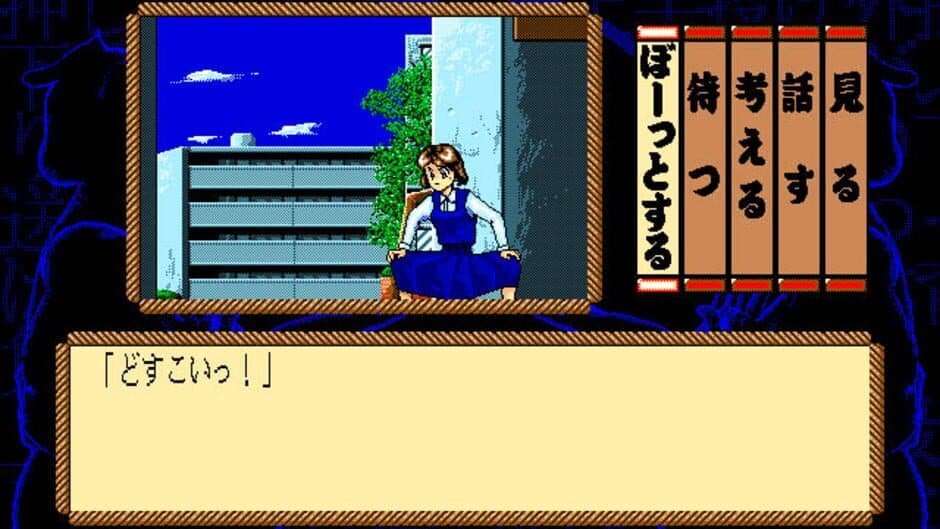 Скриншот 1 из Akai Sumo: Ai no Dosukoi Densetsu