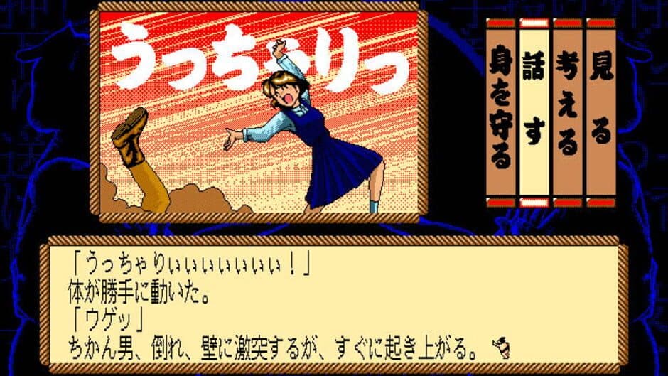 Скриншот 2 из Akai Sumo: Ai no Dosukoi Densetsu