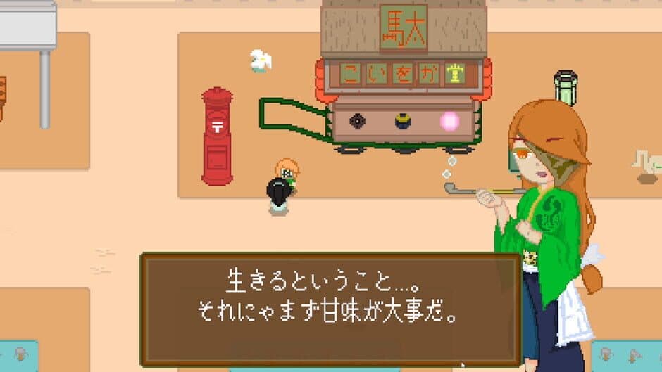 Скриншот 3 из Kaikyuu no Eshi