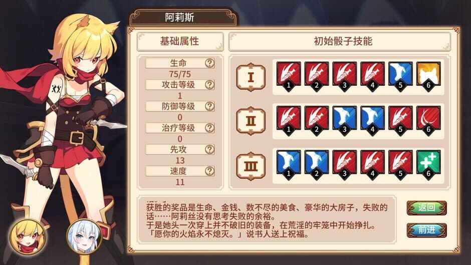 Скриншот 1 из Arena Story: Rouge And Princess Knight