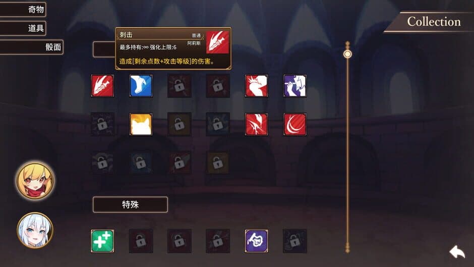 Скриншот 2 из Arena Story: Rouge And Princess Knight
