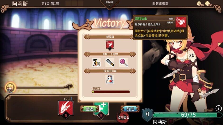 Скриншот 4 из Arena Story: Rouge And Princess Knight