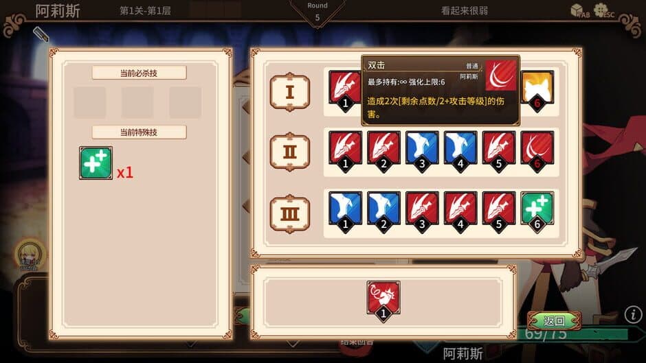 Скриншот 5 из Arena Story: Rouge And Princess Knight