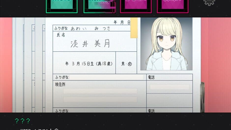 Скриншот 2 из Uwagaki Ai
