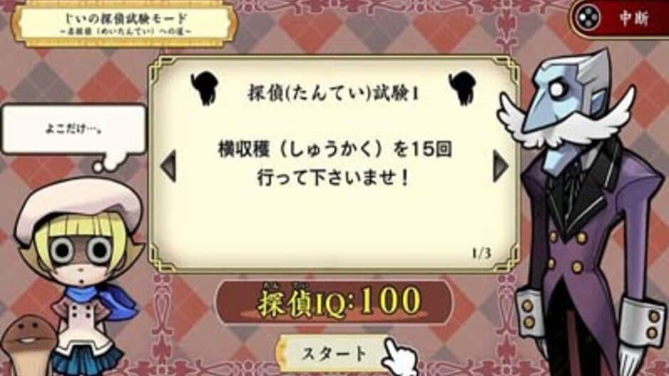 Скриншот 3 из Osawari Tantei: Nameko Daihanshoku